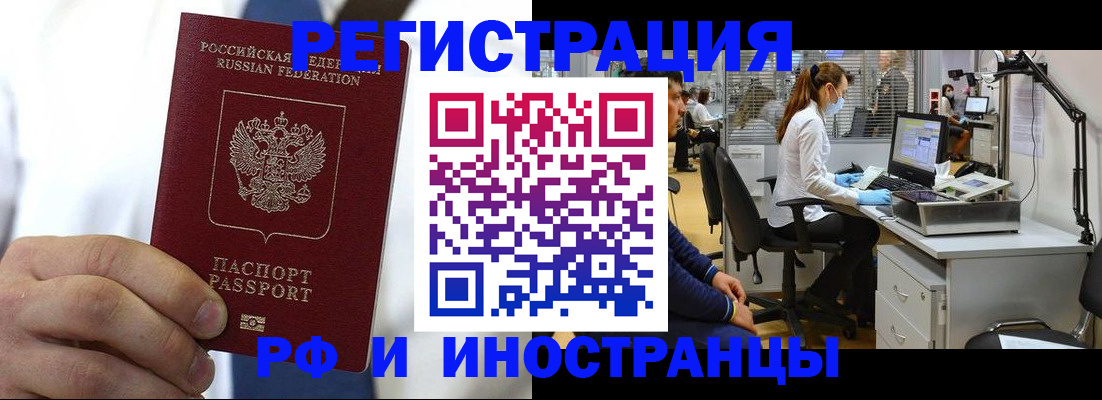 прописка от собственника в Абдулино