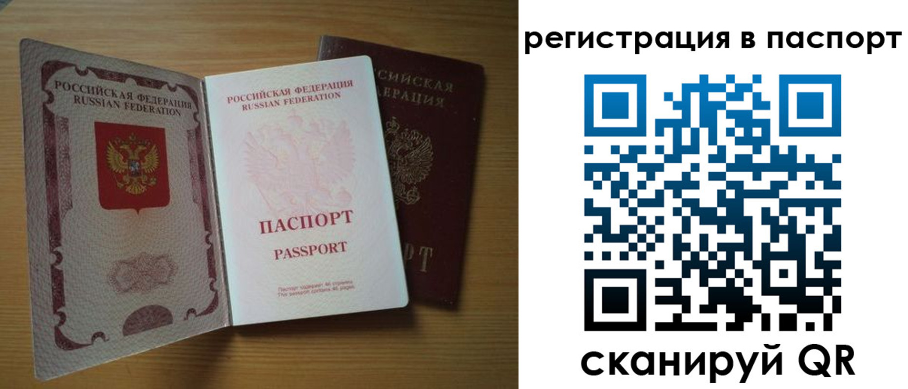 временная регистрация купить в Абдулино