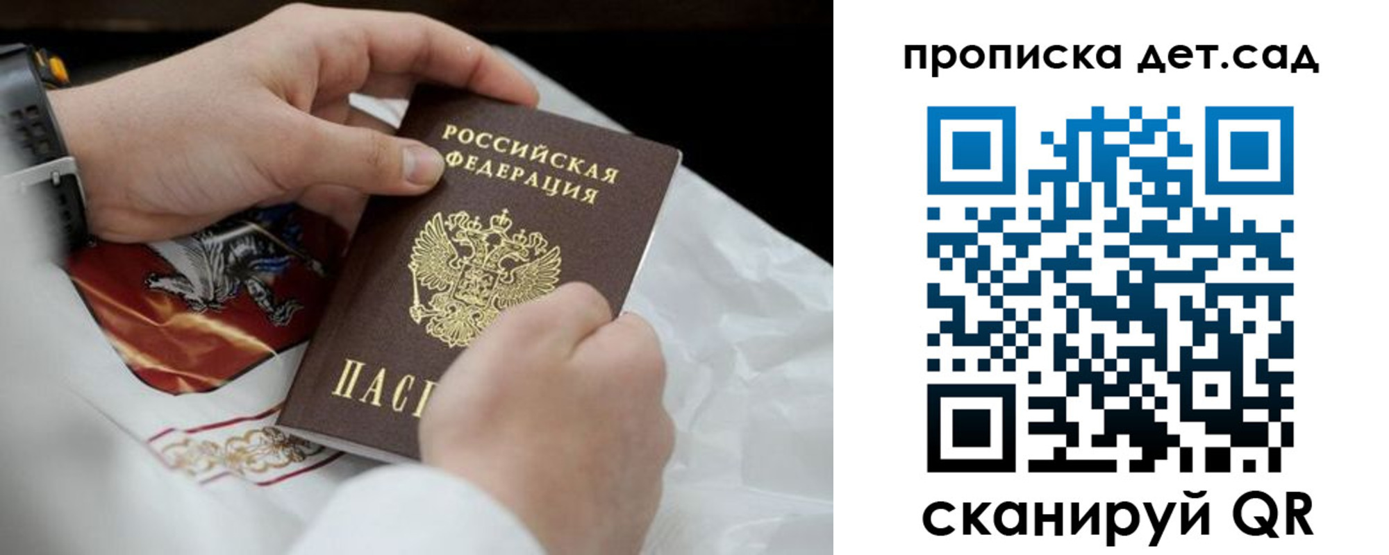 прописка для работы в Абдулино