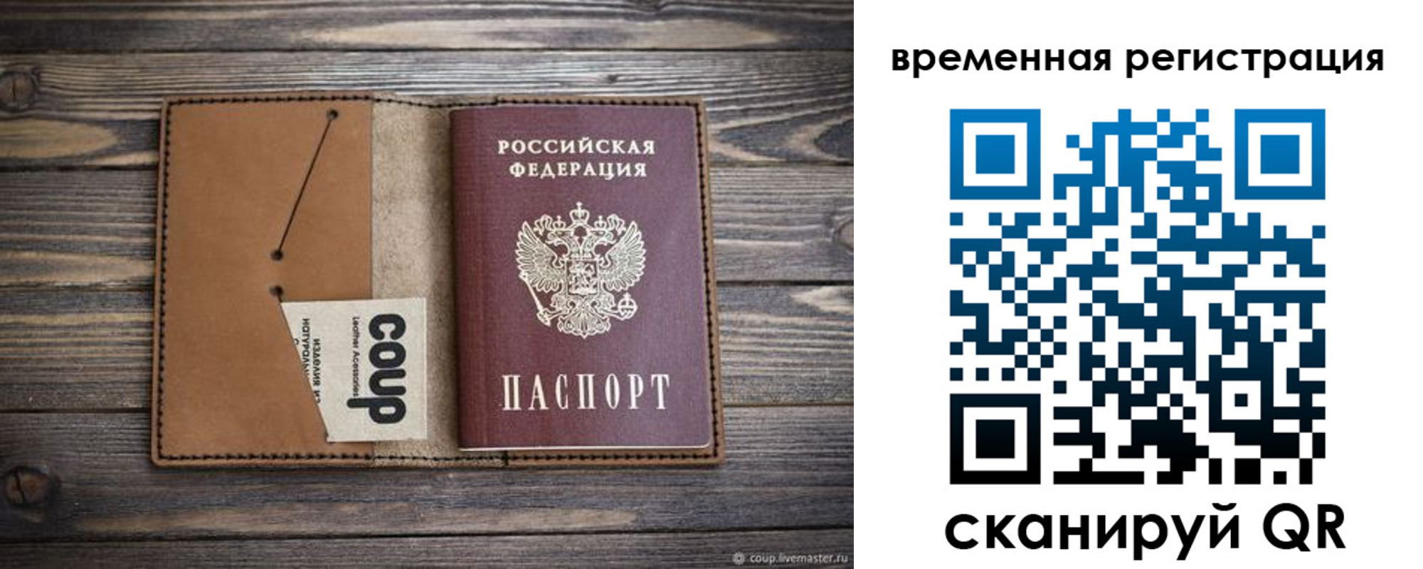прописка законно в Абдулино