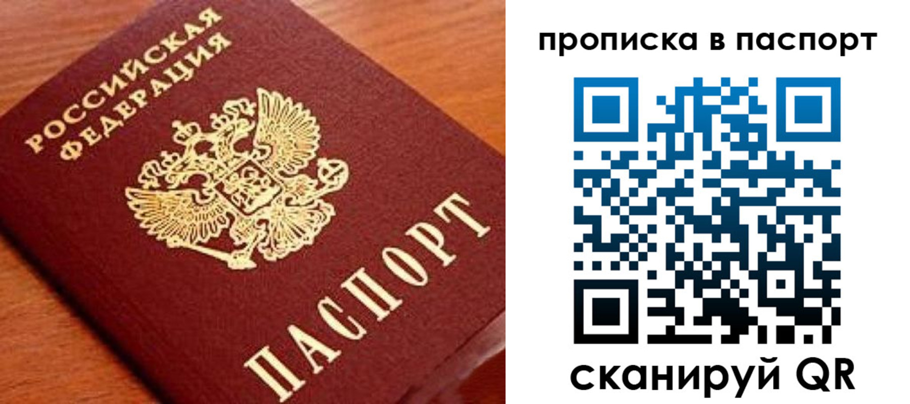 временная регистрация надежно в Абдулино