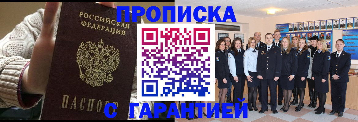 временная регистрация 2025 в Абдулино