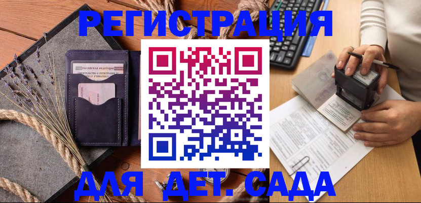 временная регистрация недорого в Абдулино