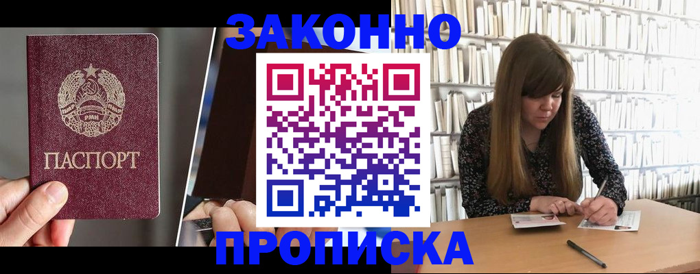 временная регистрация надежно в Абдулино