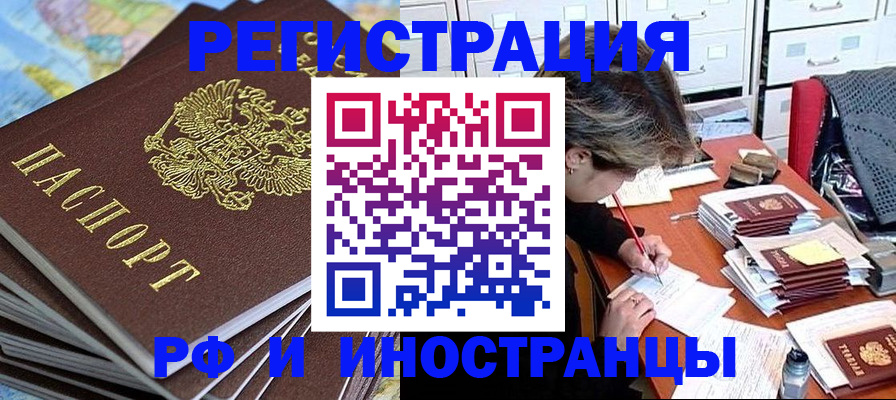 прописка гарантия в Абдулино