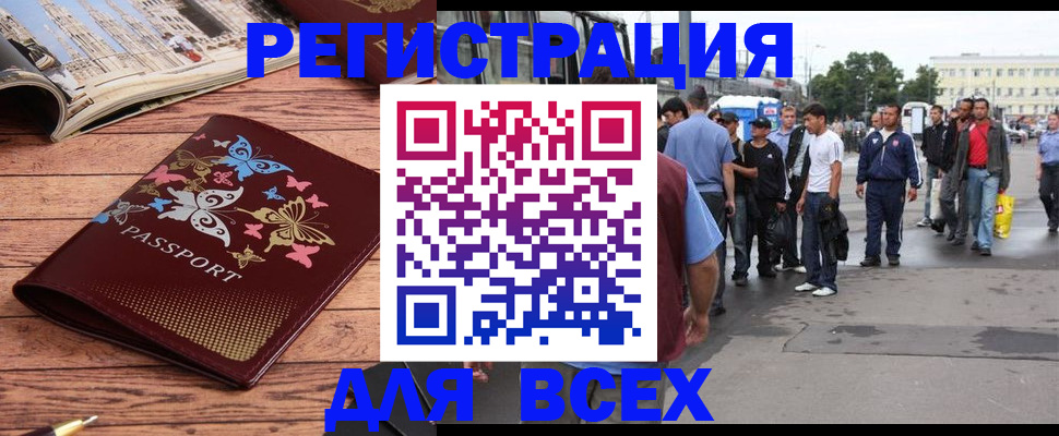 прописка регистрация в Абдулино